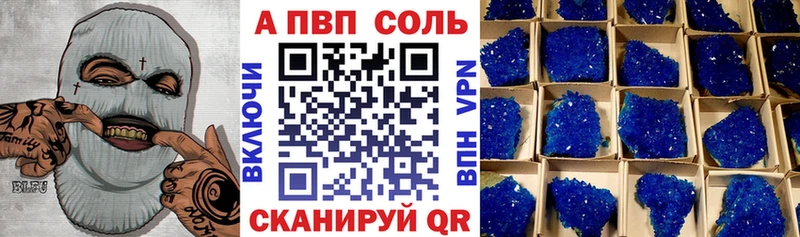 Купить закладки  Среднеколымск  A-PVP Соль 