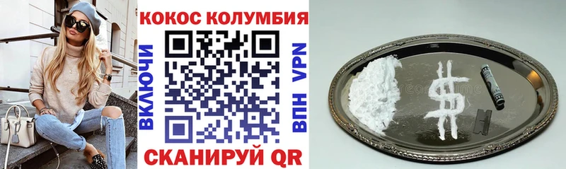 Купить  Среднеколымск  КОКАИН 97% 