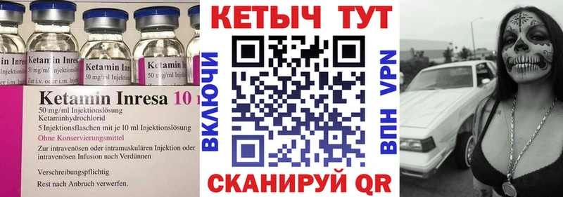 Купить где  Среднеколымск  Кетамин VHQ 