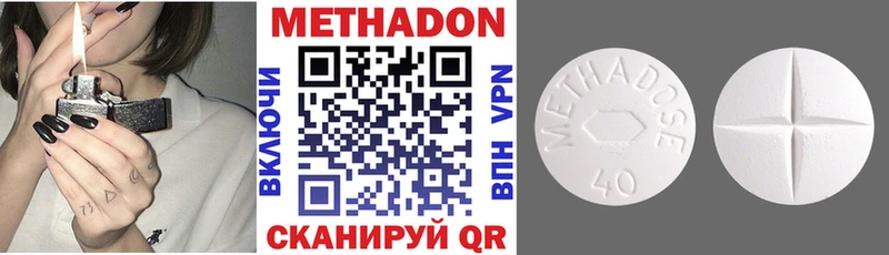 Купить где  Среднеколымск  МЕТАДОН methadone 